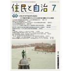 ... самоуправление 2022.7 / муниципалитет проблема изучение место 