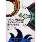  dry "lips" ... капсулпа s Kei sing... платить ..../ Tom son* highway | работа Sato aya.| перевод 