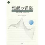 ... музыка таблица на данный момент * память *komyuniti/asadawataru работа 