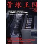  сезон . труба лампочка королевство 46