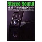季刊ステレオサウンド　１７２