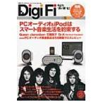 Ｄｉｇｉ　Ｆｉ　Ｎｏ．２（２０１１ＭＡＹ）