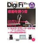 Ｄｉｇｉ　Ｆｉ　Ｎｏ．３（２０１１ＡＵＧＵＳＴ）