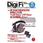 Ｄｉｇｉ　Ｆｉ　Ｎｏ．４（２０１１Ｏｃｔｏｂｅｒ）