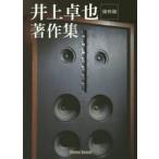  Inoue стол . работа произведение сборник сохранение версия / Inoue стол . работа 