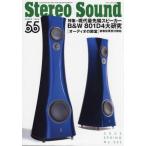  сезон . стерео звук No.222(2022 год весна номер )