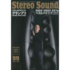  сезон . стерео звук No.225(2023 год зима номер )