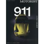 MOTORIST vol.8