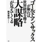  Gold man * sax .... мир экономика ... большой .. видно .../ Suzuki ..| работа 