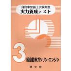  автомобиль механик экзамен проблема реальный сила .. тест 3 класс автомобиль бензин * двигатель 