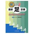 .. смотреть новейший пара медицинская Esse n автомобиль ru гид / Takao . человек редактирование 