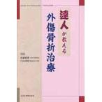 . человек . объяснить вне царапина .. терапия / нить полный .. редактирование 