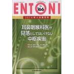 ENTONI Monthly Book No.166(2014 год 4 месяц больше . номер ) /книга@..| редактирование .. Ichikawa серебряный один .| редактирование ..