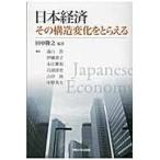  Япония экономика эта структура изменение ...../ рисовое поле средний ..| сборник работа . гора .| работа . глициния ..| работа ... мир | работа . голова . история | работа гора средний более того | работа средний . Британия Хара | работа 