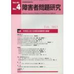  инвалид проблема изучение Vol.40No.4 / инвалид проблема изучение редактирование комитет | редактирование 