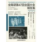  все .. no. 47 раз вся страна большой бюллетень . сборник Aomori / сестра хвост . широкий | редактирование ответственность 
