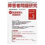  инвалид проблема изучение 43- 3