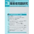  инвалид проблема изучение Vol.38No.2 / инвалид проблема изучение редактирование комитет | редактирование 