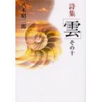 . поэзия сборник эта 10 /. дерево . 2 .| работа 