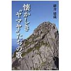  ностальгия .*yamaya~... ./.. добродетель магазин | работа 