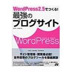ＷｏｒｄＰｒｅｓｓ２．５でつくる！最強のブログサイト / 田中広将／共著　志村俊朗／共著
