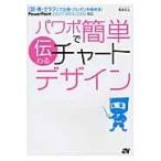  power po. простой передваться chart дизайн [ map * таблица * graph ]. план * pre zen. довести до предела! / Watanabe .. работа 