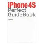 ショッピングiPhone4S ｉＰｈｏｎｅ　４Ｓ　Ｐｅｒｆｅｃｔ　ＧｕｉｄｅＢｏｏｋ / 大重美幸／著