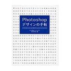 Photoshop дизайн. рука .CS6|CS5|CS4|CS3|CS2|CS /... ..| работа 