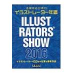 *16 ILLUSTRATORS*SHO /shuga- план * произведение 