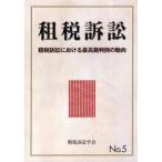 . налог иск No.5 /. налог иск ..| сборник 