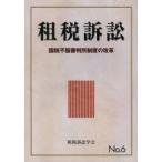 . налог иск No.6 /. налог иск ..| сборник 