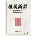 . налог иск 12. налог . правильный стандарт 6 /. налог иск .. сборник 