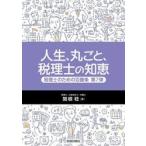  консультант по вопросам налогообложения поэтому. 100 . статья no. 7./. корень .