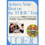 sichue-shon другой структура . сила . присоединение .TOEIC Test совершенно меры рабочая тетрадь / Tsuruoka ..| работа Matthew Wilson| работа 