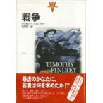  война /timosi-* ласты do Lee | работа ... один | перевод 