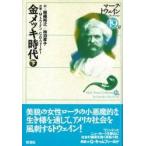  Mark * Twain коллекция 19B / Mark * Twain | работа 