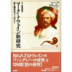  Mark * Twain коллекция 20 / Mark * Twain | работа 