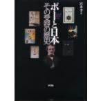  Poe . Япония эта . форма. история /...| работа 