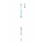 . line сборник песен синий карамельки компэйто /. дерево sumire работа 