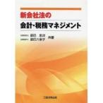  новый фирма закон. отчетность * налог . management /... следующий | вместе работа .....| вместе работа 