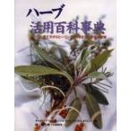  трава практическое применение энциклопедия трава. .. person из исцеление, кулинария до. совершенно сохранение версия новый оборудование распространение версия 