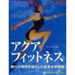  aqua фитнес бумага задний версия / M.R.adami работа 