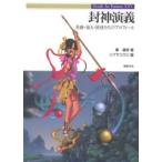  Fuukami Engi герой *. человек *..... profile /...| работа 