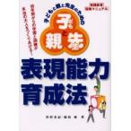  ребенок . родители .. сырой поэтому. таблица на данный момент способность выращивание закон практика образование руководство manual . год период c учеба . тренировка . по правде. взрослый . создание .../ река . история регистрация | работа Fukushima .| работа 