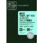  доводить до крайности .!TOEFL iBT тест ведущий * белка человек g ответ сила / Morita металлический . др. работа 
