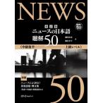  News. Japanese ..50 middle class after half - high grade Revell /. river . beautiful 