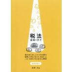  как нет понимать налог закон основа. ../ скала мыс .