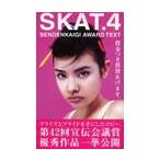 SKAT Sendenkaigi award text 4