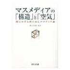 форель носитель информации. [ структура ].[ воздух ]....... исправление. носитель информации теория / Shibayama . выгода | сборник работа 