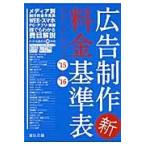  реклама произведение плата стандарт таблица Ad * меню *15?*16 /.. собрание литература редактирование часть | редактирование 